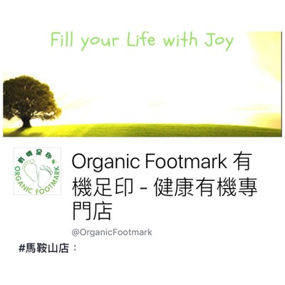 Organic Footmark - 馬鞍山分店 (暫停中)